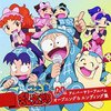 【岩手】イベント「忍たま乱太郎キャラクターショー」盛岡公演が2021年3月13日（土）に開催（しめきり2/24）