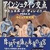 last.fm、サミュエル・R・ ディレイニー『アインシュタイン交点』読