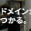 おはようございます(4月16日)(工事中）