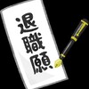 【公務員】既卒・独学で市役所職員を目指すことになったきっかけのお話