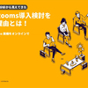 6月19日（水）20日（木）VTVジャパンオンラインセミナーを開催します！