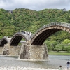 日本１００名城「岩国城」と「錦帯橋」