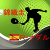 速報8/15リオ五輪・男子テニス 3位決定戦  錦織圭ＶＳラファエル・ナダル