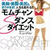 時間がない！ダイエットエクササイズなんてできない！そんな日に・・・！