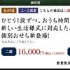 おせち料理にも変化・・・