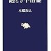 新書の日