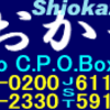 「しおかぜ」周波数変更