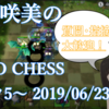 【AUTO CHESS】配信しまんた。