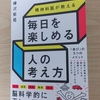 アフター５の過ごし方を変えてみたら