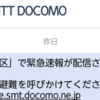 +メッセージで