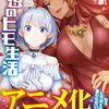 理想のヒモ生活(15)