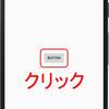 ブロードキャストレシーバーの基本的な使い方（その１）