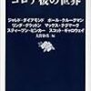 さまよう保守派。