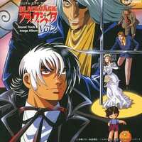 今ああ播磨灘 オリジナル・サウンドトラックにとんでもないことが