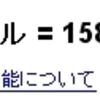 そういえばなんで第三次石油ショックとかいわなんだろ？