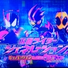 仮面ライダー平成ジェネレーションズ Dr.パックマン対エグゼイド&ゴーストwithレジェンドライダー感想！