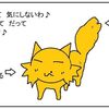 鼻くそもなかちゃん