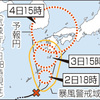 【注意】台風12号が奄美に接近！九州・西日本に3日夜頃上陸！暴風雨に警戒