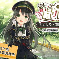 レヱル・ロマネスク】貸切SLすずしろ号を追いかけて来ました
