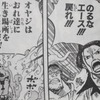 ONE PIECE 第943話『SMILE』感想【週刊少年ジャンプ26号】