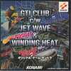 今GTI CLUB JETWAVE WINDINGというサウンドトラックにとんでもないことが起こっている？