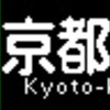 《再作成》阪急1000系・1300系　側面LED再現表示　【その68】