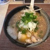 高知県・西部へのお散歩・再び 前編　グーグル地図で見つけた美味しいラーメン「麺屋 神楽」