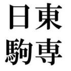 厳しいけど デブは本当仕事ができないので信用できません タチバナ 774netz 厳しいけど デブは本当仕事ができないので信用できません タチバナ 774netz