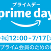 amazonプライムデー