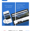 Microsoft Edge iOS 日本語版がデビューしました