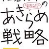 岐阜さんの3月前半を5500字程度でまとめてみた