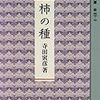 「見迎え」と「出送り」