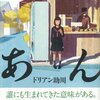 樹木希林、孫と内田裕也についてかたる。〜サワコ朝より〜