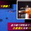 こんどは津堅島で夜間のパラシュート降下訓練　-　３日連続で地元市議会の抗議にもかかわらず平然と合意違反を繰りかえす在沖米軍