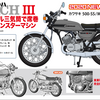 ハセガワから　7月30日　マッハⅢ500　初期モデルが出ます。