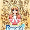 今XBOXのBraveknight ～リーヴェラント英雄伝～にいい感じでとんでもないことが起こっている？