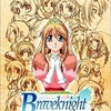 今XBOXのBraveknight ～リーヴェラント英雄伝～にいい感じでとんでもないことが起こっている？