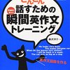 【英】英語学習12日目（20160812）