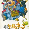 私が愛したローグライクＲPG   ４０作品を  機種別にちょっとした感想付きで紹介