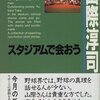 白鵬に農作物の出来を占わせるわけにはいかない