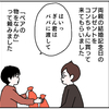 テストの点数が悪かったときの親の対応と、結婚記念日のプレゼント