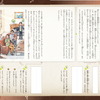 母の感想・ドリル「小5　5分間復習プリント　読解力」次回は「5分間読解ドリル　小学6年生」「くりかえし練習帳シリーズ かけ算・わり算練習帳」