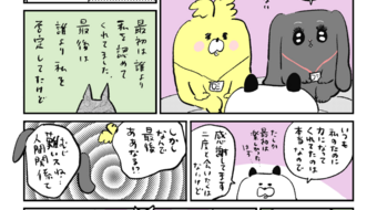 「ロンロン、沼を知る」第847話