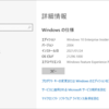 Windows10 Insider Preview Build 21296リリース