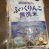 令和の米騒動！札幌のスーパーからもお米が消え始めました