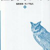 駅の歴史と名所案内　竹ノ下仮信号所(廃止)　TAKENOSHITA STATION