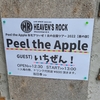 221022Peel the Apple炎の2マンライブ@ヘブンズロック宇都宮