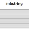 【PukiWiki】エラーメッセージ「Fatal error: Uncaught Error: Call to undefined function mb_strrpos() in …」