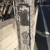 雷電神社@前橋市上新田町