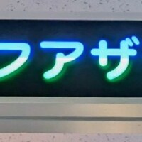 新さっぽろサンピアザ水族館へ行きました